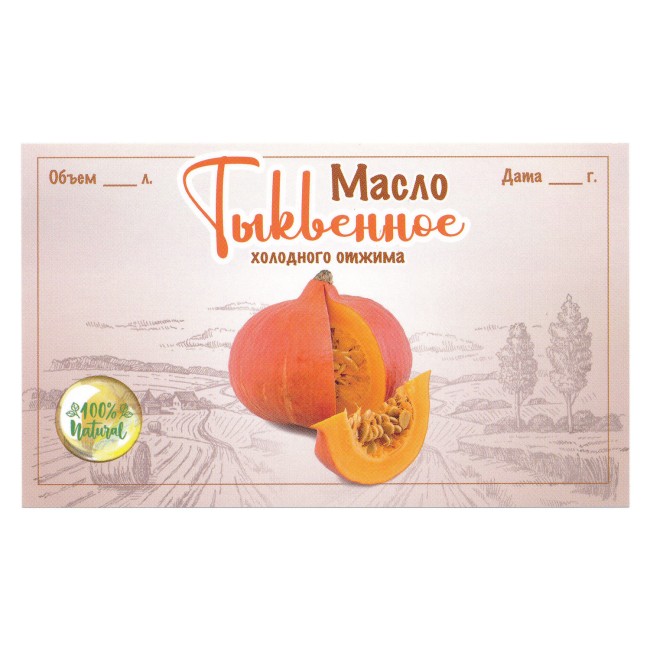 Этикетка самоклеящаяся "Масло Тыквенное" 100*60 мм