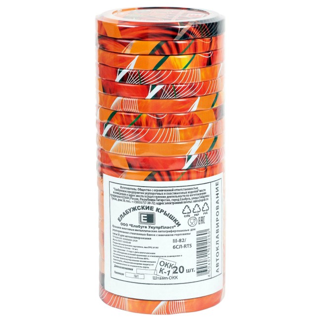 Крышка для консервирования Елабуга Твист-офф 82 мм, винтовая, литография для автоклава 20 шт.