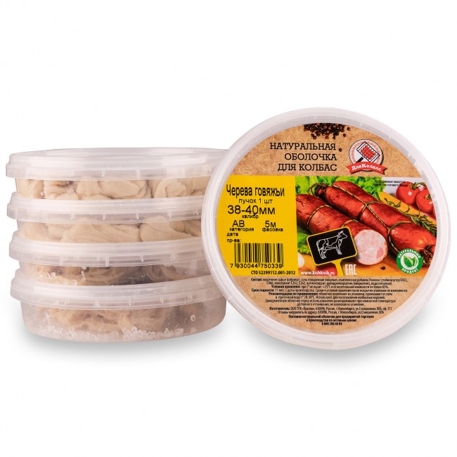 Говяжья черева 38/40 мм., кат. АВ, 5 м. Говяжья черева 38/40 мм., кат. АВ, 5 м.