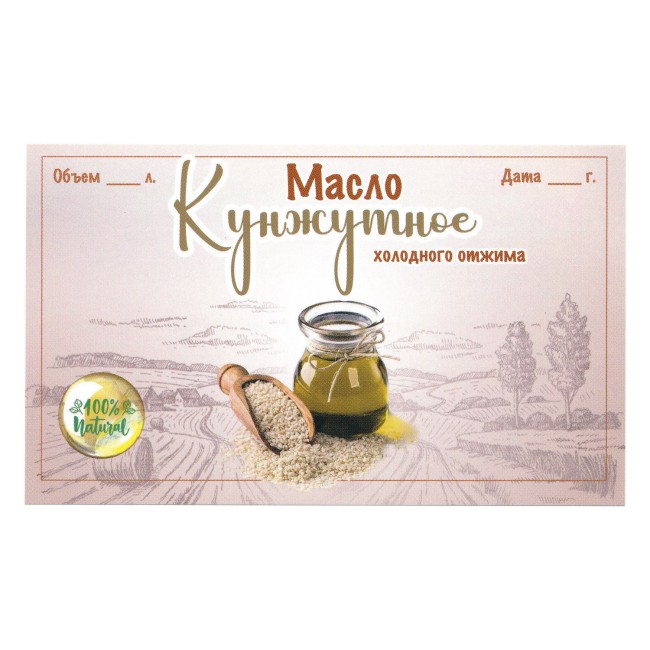 Этикетка самоклеящаяся "Масло Кунжутное" 100*60 мм