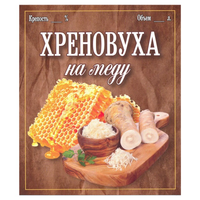 Этикетка самоклеящаяся "Хреновуха на меду" 85*100 мм