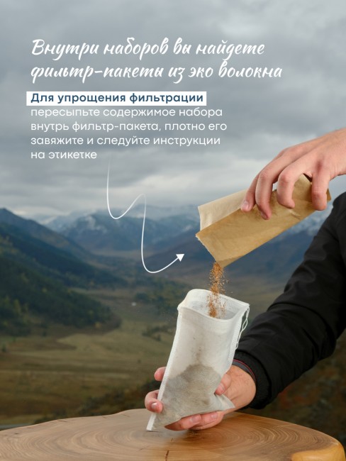 Набор для приготовления настойки "Егерь Мастер" Cold Brew Набор для приготовления настойки "Егерь Мастер" Cold Brew