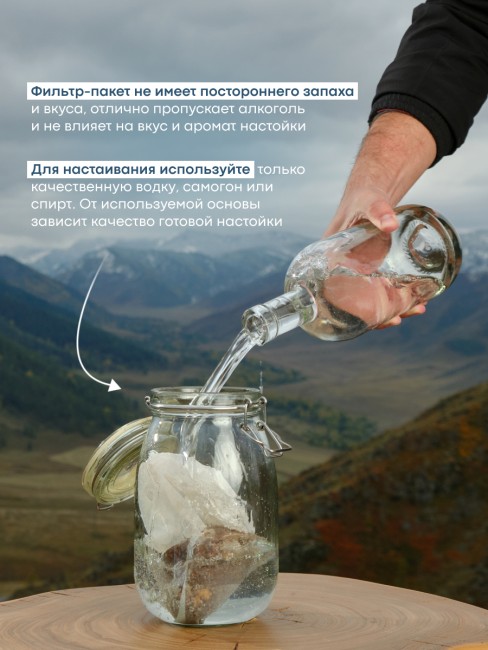 Набор для приготовления настойки "Егерь Мастер" Cold Brew Набор для приготовления настойки "Егерь Мастер" Cold Brew