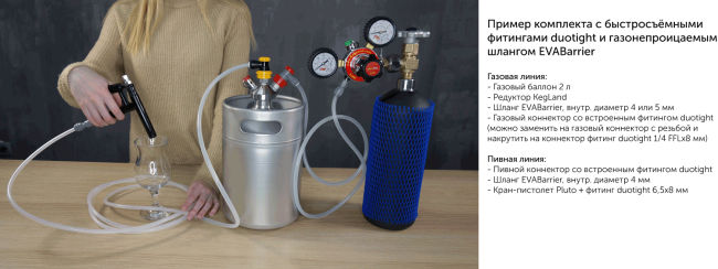 Пистолет-кран для розлива пива Pluto Пистолет-кран для розлива пива Pluto