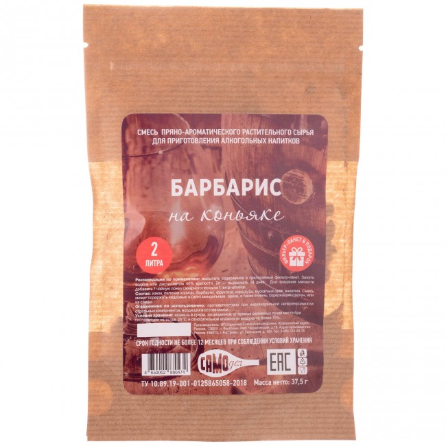 Набор для приготовления настойки "Барбарис на Коньяке" Набор для приготовления настойки "Барбарис на Коньяке"