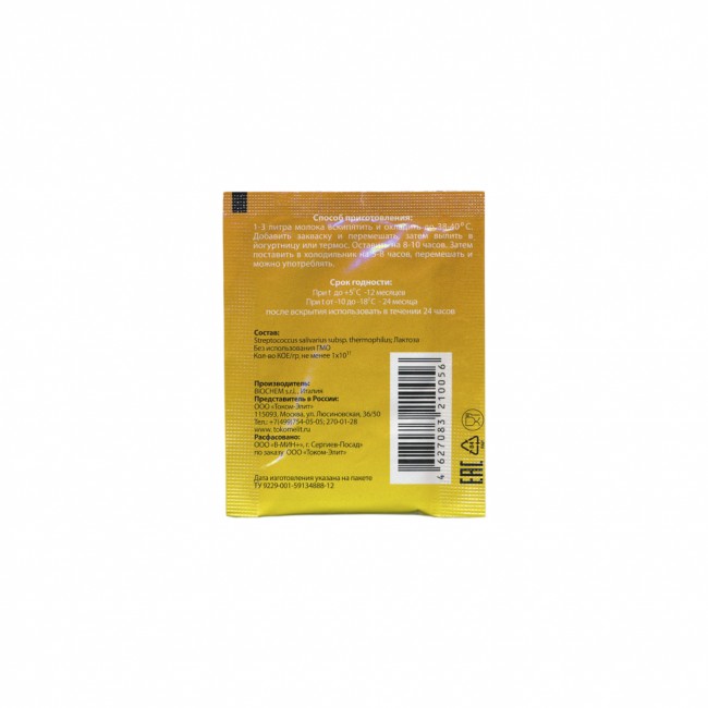 Закваска Lactoferm Eco "Ряженка" 2 гр.