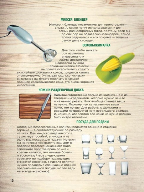 Книга "Домашний самогон, настойки, наливки и другие любимые напитки"