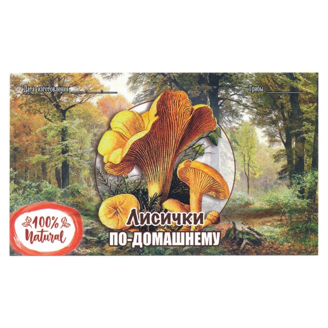 Этикетка самоклеящаяся "Лисички" 100*60 мм Этикетка самоклеящаяся "Лисички" 100*60 мм