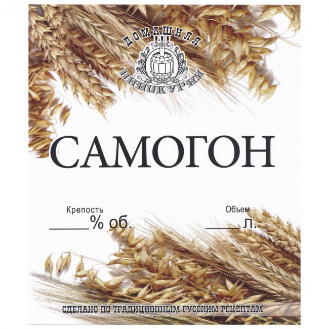 Этикетка самоклеящаяся "Самогон" 85*100 мм