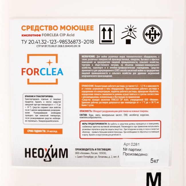 Средство моющее кислотное беспенное FORCLEA CIP Acid 4,2 л. (5 кг.)