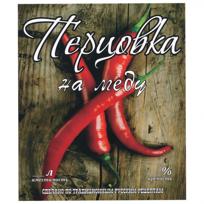 Этикетка самоклеящаяся "Перцовка на меду" 85*100 мм Этикетка самоклеящаяся "Перцовка на меду" 85*100 мм