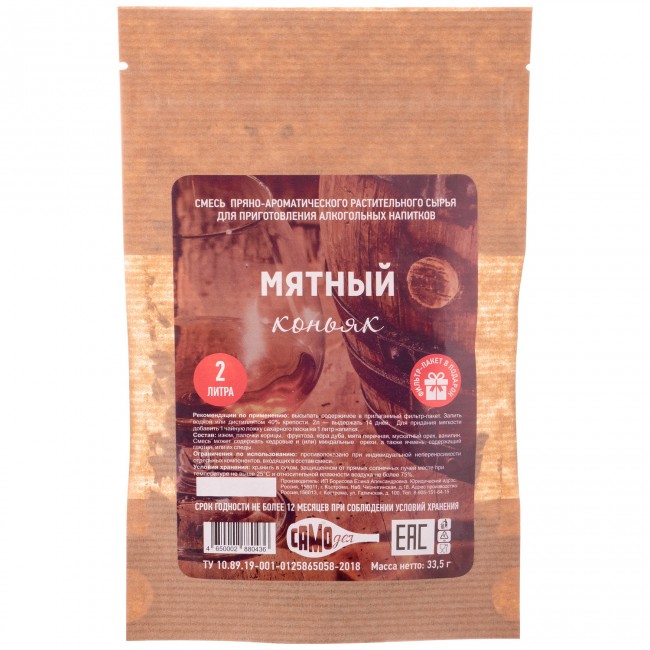 Набор для приготовления настойки "Коньяк Мятный"