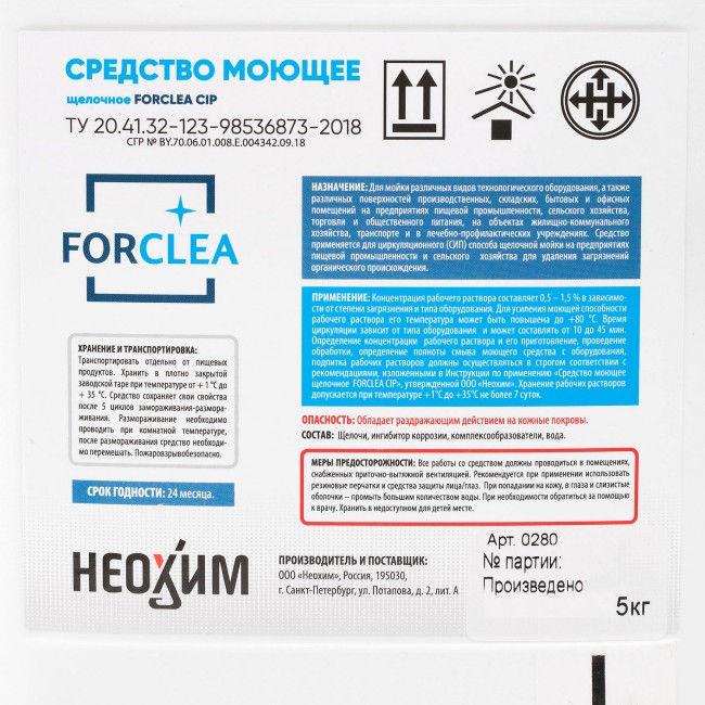 Средство моющее щелочное FORCLEA CIP 3,8 л. (5 кг.)